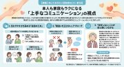 人間の業 ― 綺麗事の裏側 第１０５話：【連載】知っておきたい認知症のコト 第５回