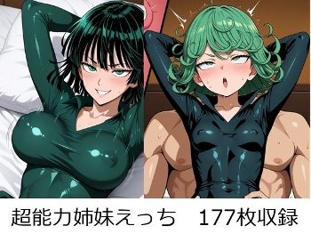 【ワンパンマン】タツマキとフブキのえっちな画像集！正常位・後背位・騎乗位・触手など収録