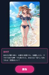ライアー天秤21
