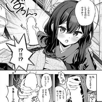 【エロ漫画】懐いてくれる温泉宿の一人娘と隠れ□リコン…！健気で一途な少女のバブみ満点の誘惑に完全敗北…！