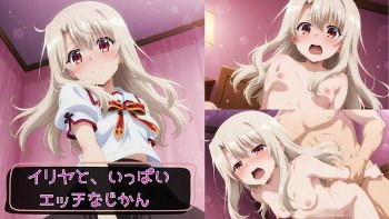 【プリズマ☆イリヤ】イリヤとエッチする画像集！制服+裸プレイ収録