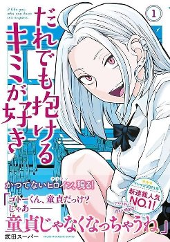 【画像】おすすめのエッチな商業漫画を教えて