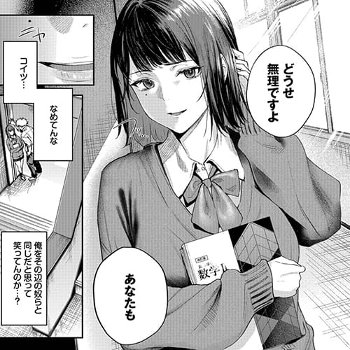 【エロ漫画】生意気女に性癖歪まされちゃうDQN男…！普通のセックスでは何故か満足できない不満抱えているところに…