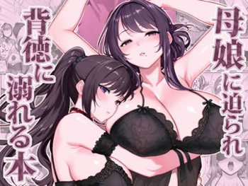 新着オススメエロ漫画・同人誌　2026/10/20