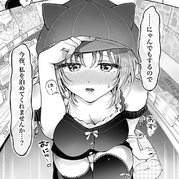 【エロ漫画】初々しい子猫のような家出美少女JKの処女膜貫通生ハメセックス…！「なんでもするので、今夜私を泊めてくれませんか…？」