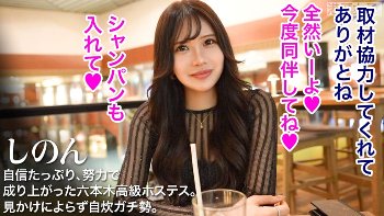 七瀬シノン「ピタッとまとわりつく肉厚な小陰唇」画像・サンプル動画