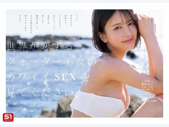 桐谷エマ「世界が恋するクォーター美女DEBUT」画像・サンプル動画