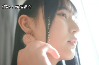 兎月めい｜天然美少女ニューハーフの現役ヘルス嬢がAVデビュー！