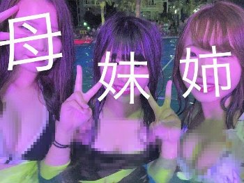 【画像】親子でナイトプールに来た母娘、おっぱいまで遺伝ｗｗｗｗｗｗ