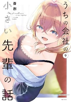 低身長童顔巨乳キャラとかいうジャンル