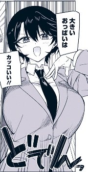 【画像】一般漫画・アニメのとんでもない爆乳を持ったキャラが好き