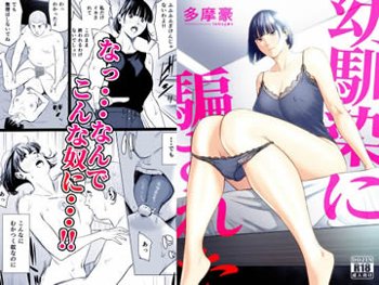 新着オススメエロ漫画・同人誌　2026/10/27
