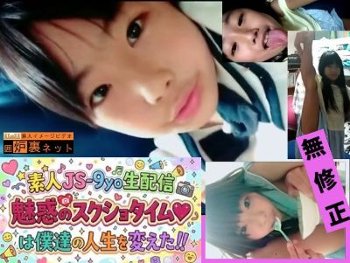 ■素人 JS 9yo 生配信■ 魅惑のスクショタイムは僕達の人生を変えた!!