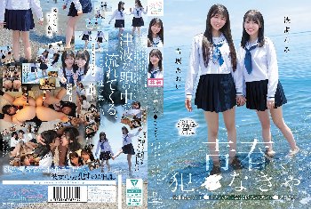 【制服ぶっかけ】着衣SEXでセーラー服女子2人それぞれのスカートにぶっかける