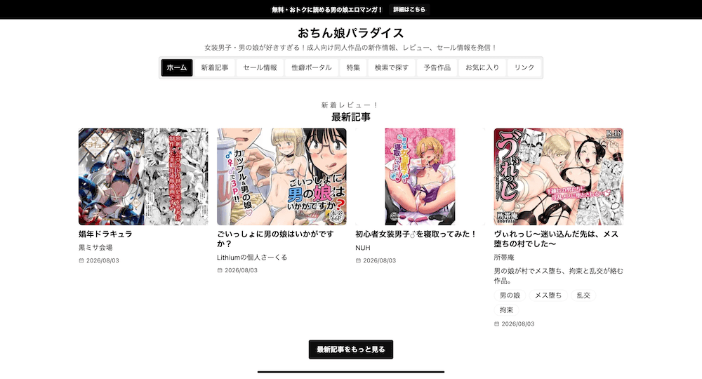 サイトサムネイル