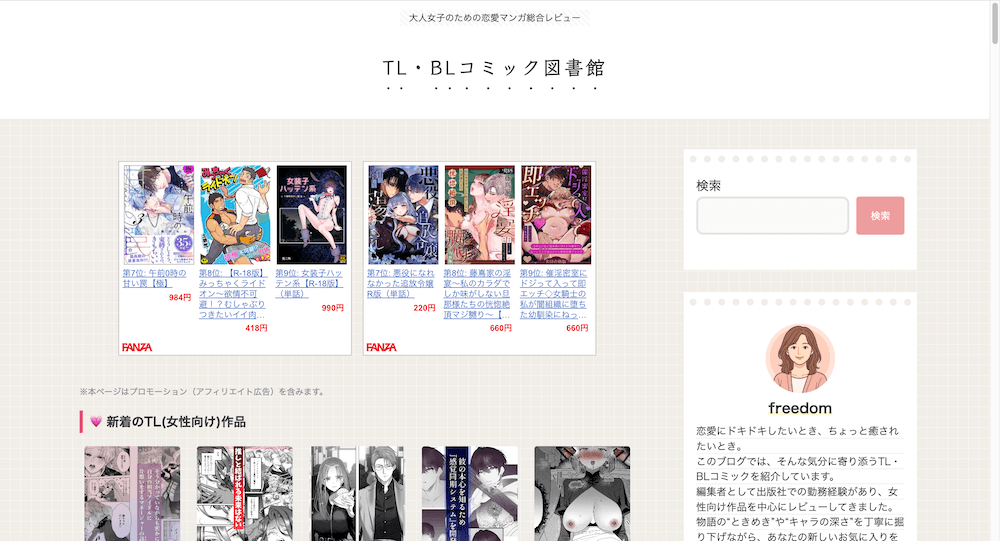 サイトサムネイル