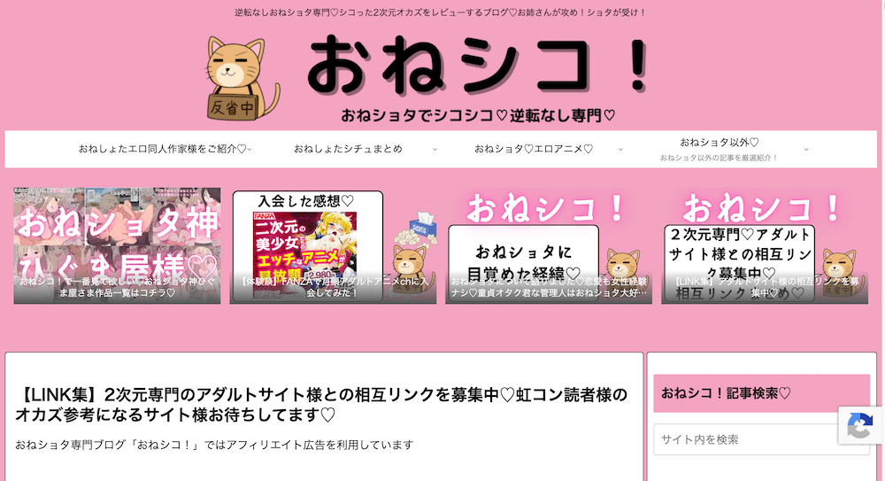 サイトサムネイル