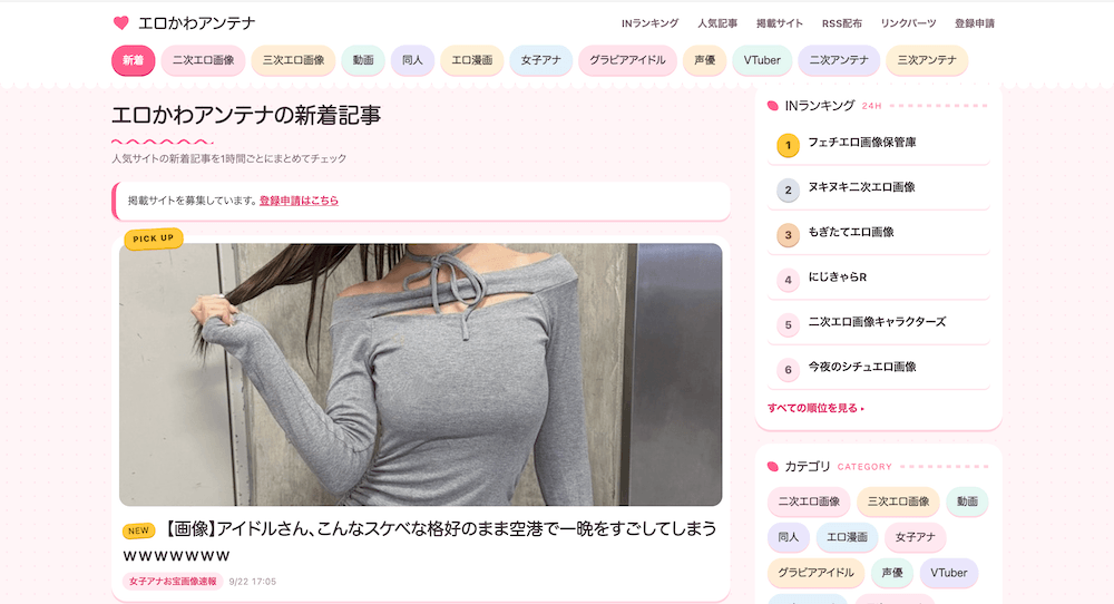 サイトサムネイル