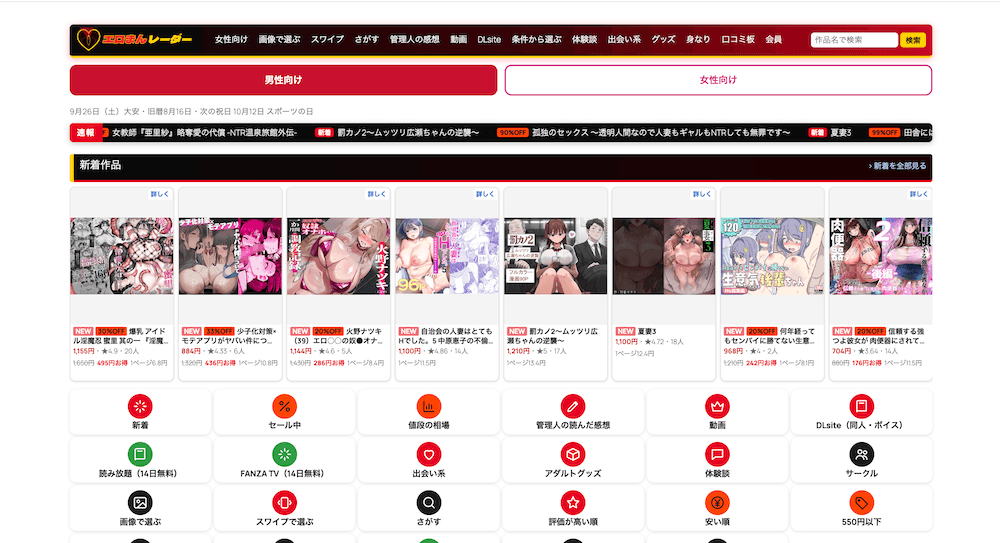サイトサムネイル