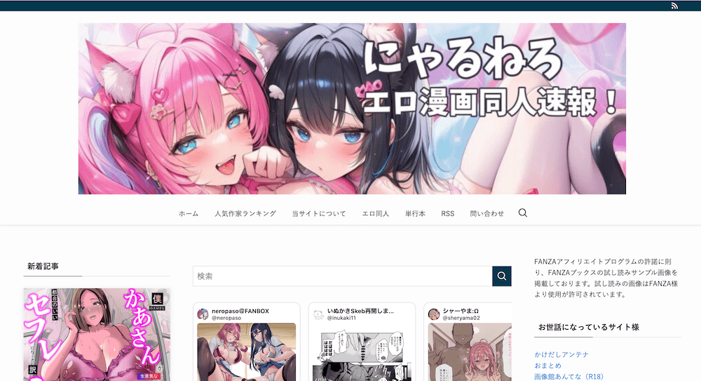 サイトサムネイル