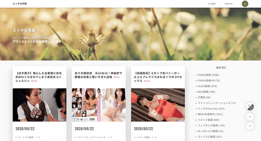 サイトサムネイル