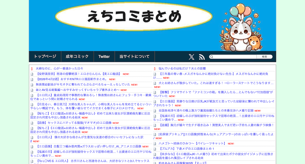 サイトサムネイル