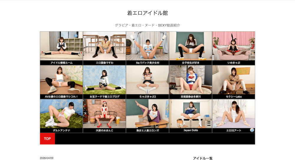 サイトサムネイル